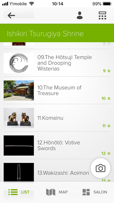 Ishikiri Tsurugiya Shrine App Screenshot