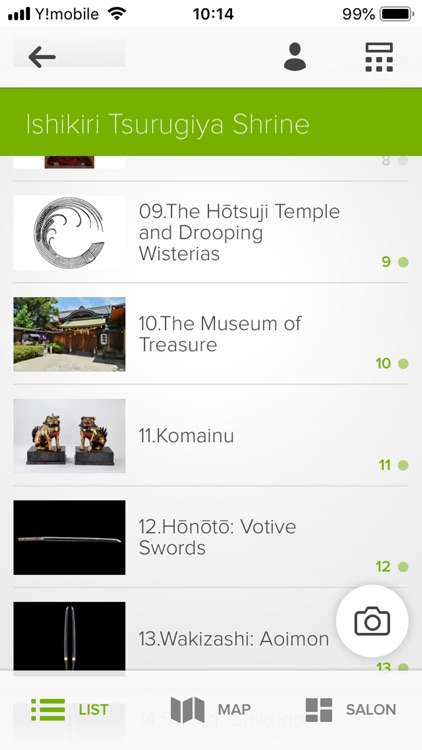 Ishikiri Tsurugiya Shrine App