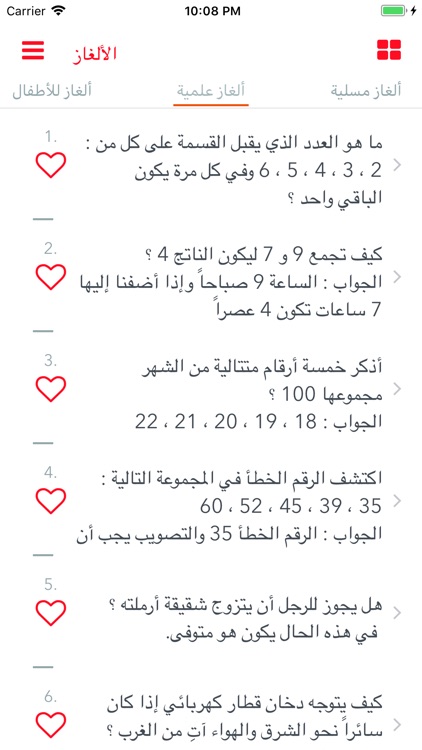 ألغاز و حلول بدون أنترنيت screenshot-5