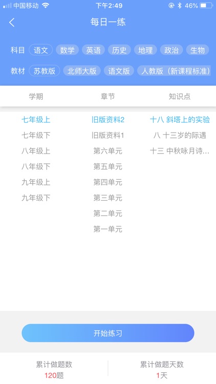 优分宝 screenshot-5