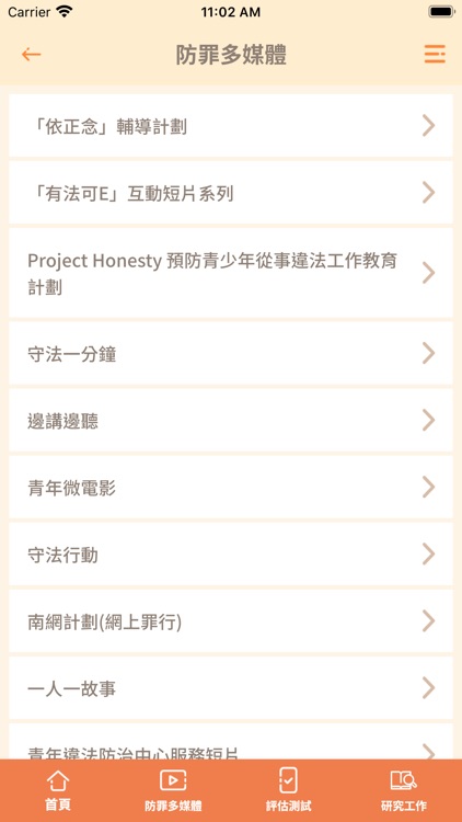青法網 screenshot-3