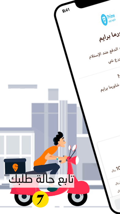 Znbeel app screenshot