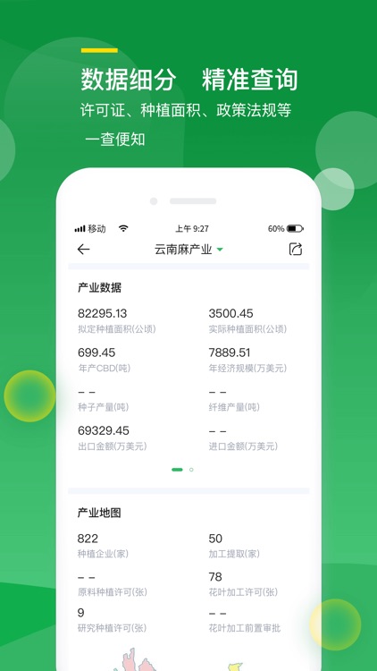 汉麻工场-洞察产业 传递价值