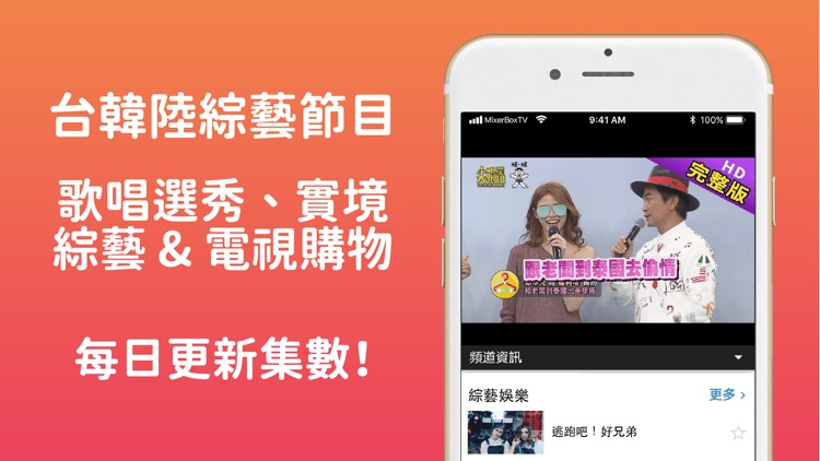 電視第四台-新聞直播&電視劇MixerBox TV screenshot-3