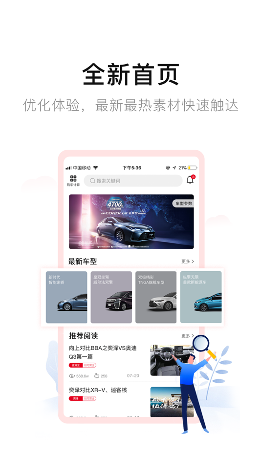 #1. FTMS销售宝典 (iOS) Podle: 嘉俊 麦