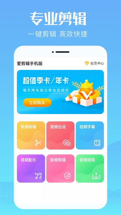 视频剪辑猫-手机视频剪辑神器&vlog制作 screenshot-4