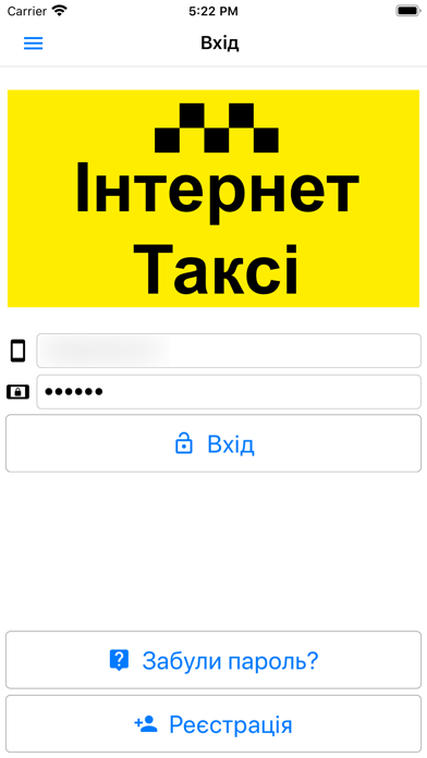 Інтернет таксі (Кобеляки) screenshot 2