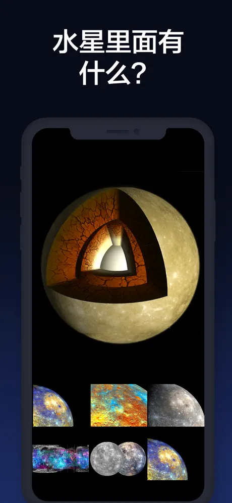 Solar Walk - 探索宇宙和太阳系 3D