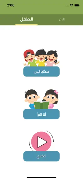 Game screenshot ماما سمية apk