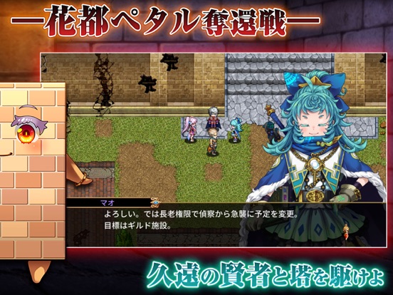 RPG イノセントリベンジャー ～壁の乙女とミデンの塔～のおすすめ画像3