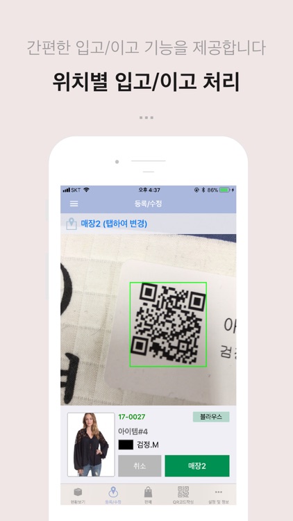 샵플재고추적 screenshot-3
