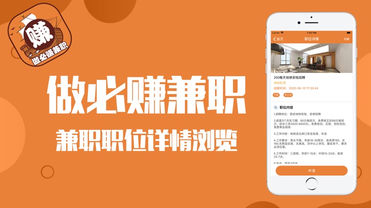 做必赚兼职-手机找优质靠谱兼职app