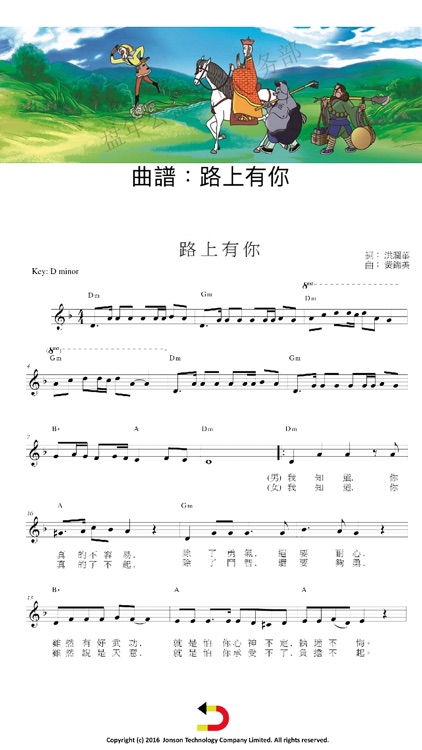 Journey to West: Learn Vol III screenshot-9