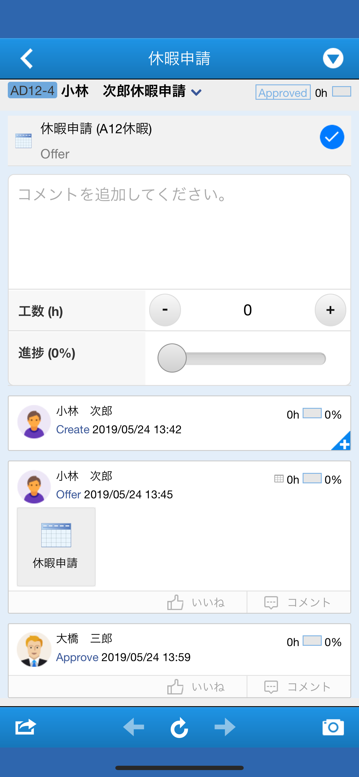 Oasis Mobile screenshot 3