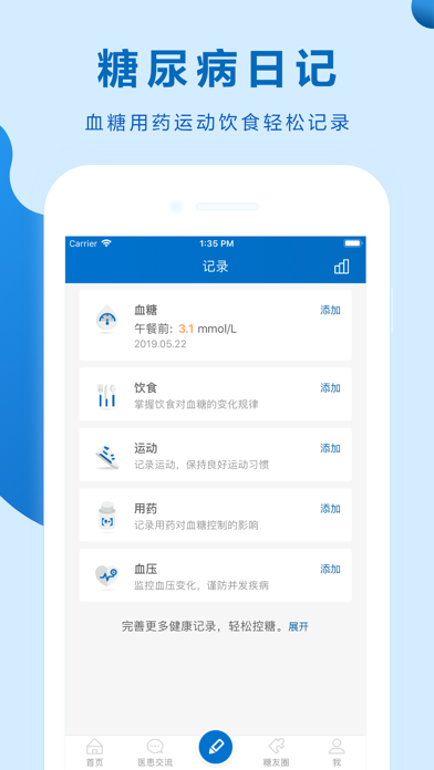 诺云糖 screenshot 2