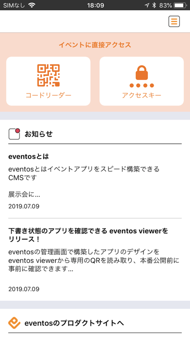 eventos viewer(イベントスビューア) screenshot 2