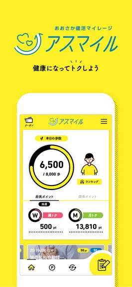 Game screenshot アスマイル mod apk