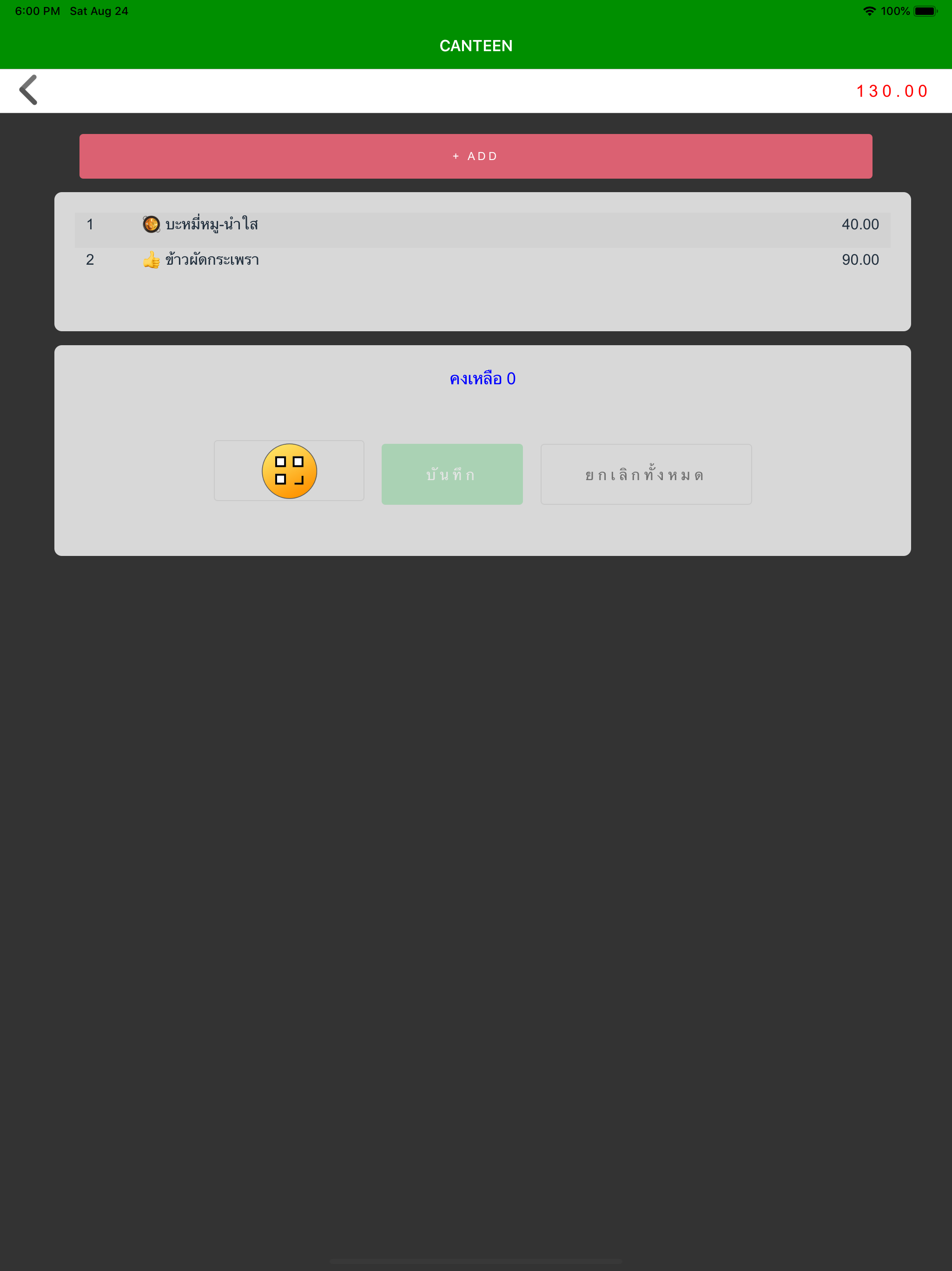 SmartPOS screenshot 11