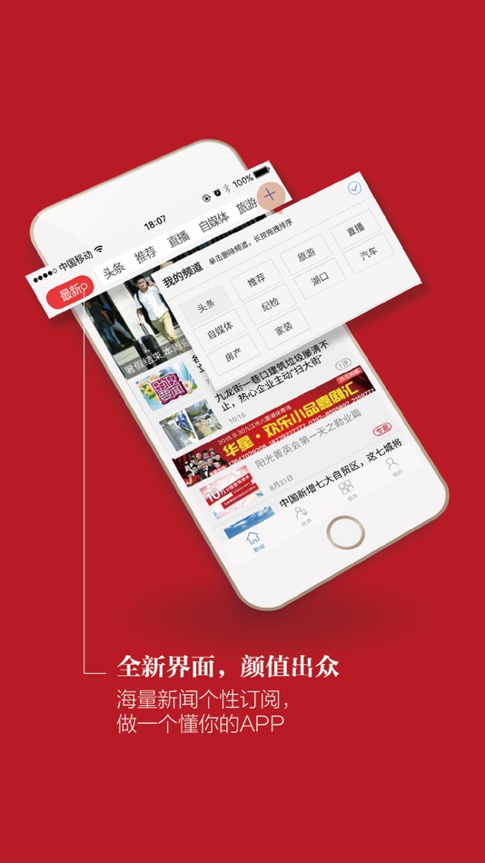 #1. 掌中九江 (iOS) 由: 九江日报社