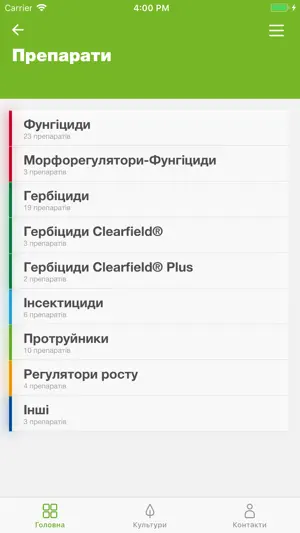 BASF UA screenshot 2