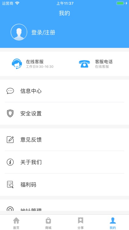 小收集市 screenshot-3