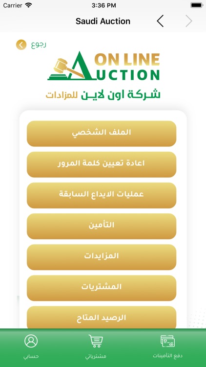 المزاد السعودي