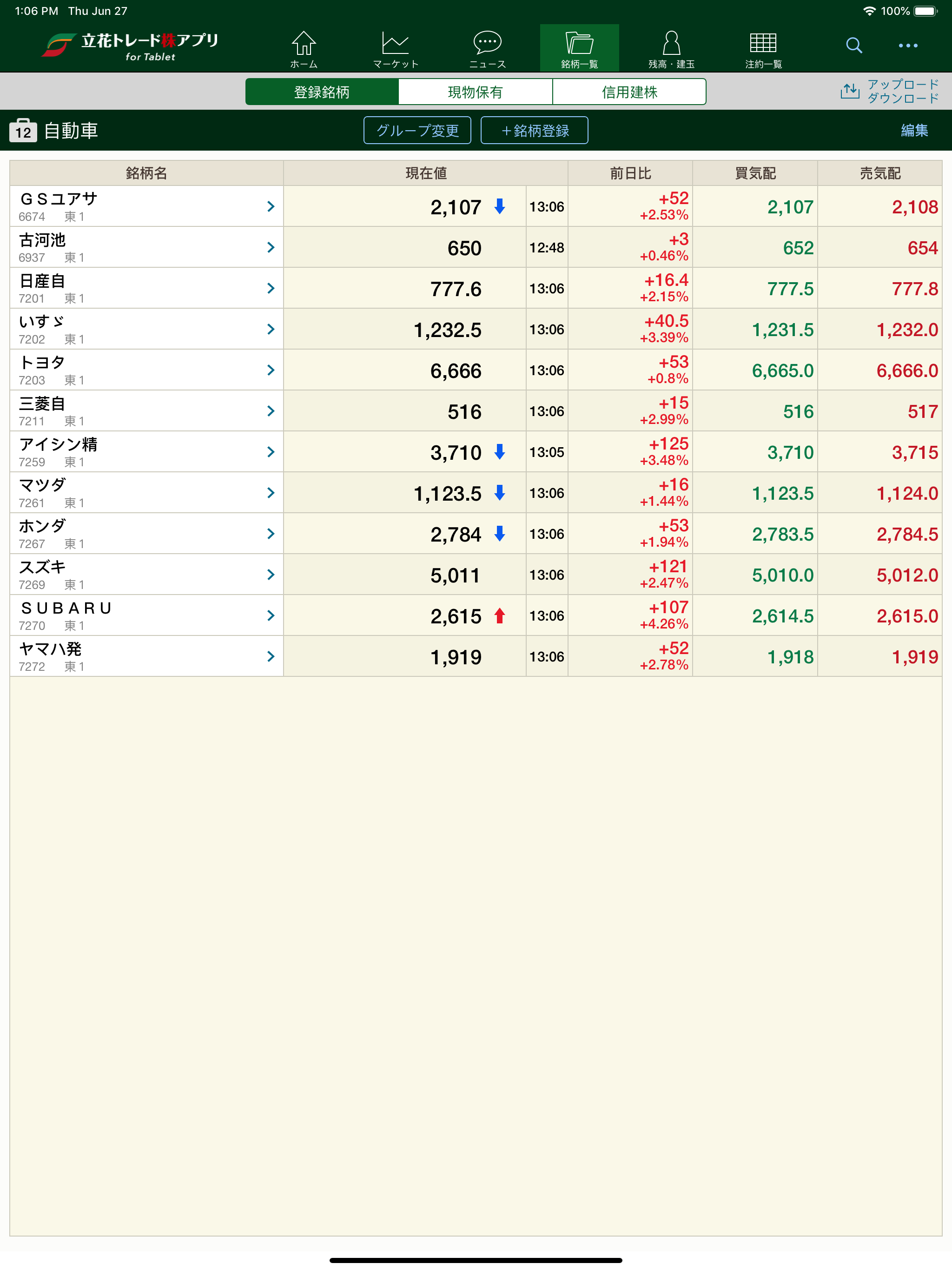 立花トレード株アプリ for Tablet screenshot 3