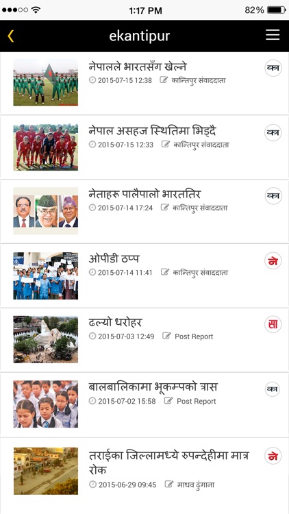 ekantipur_