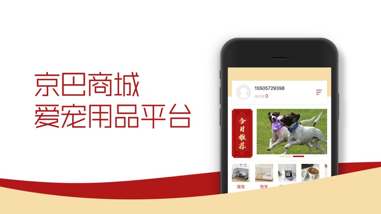 京巴商城-你想要的都有