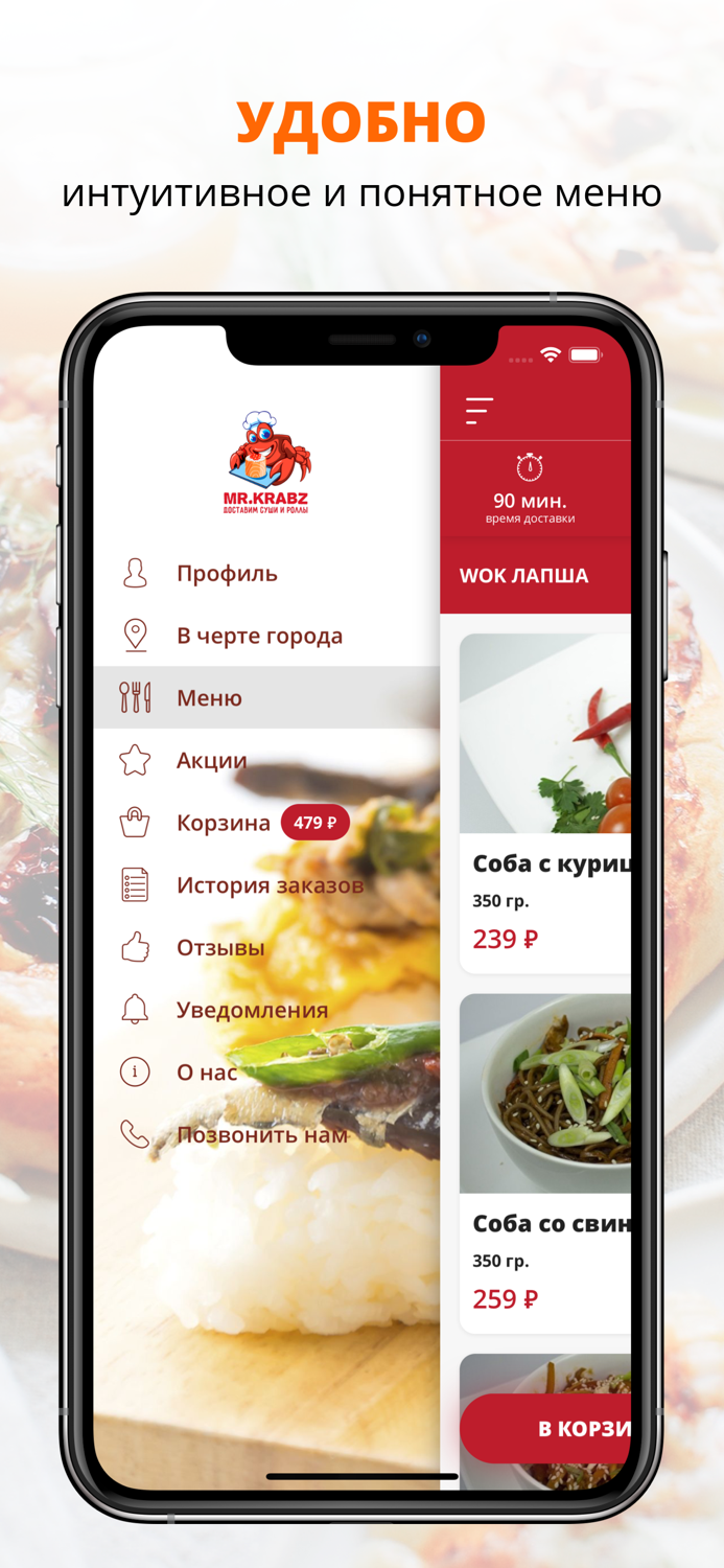 Mr.Krabz  Ижевск