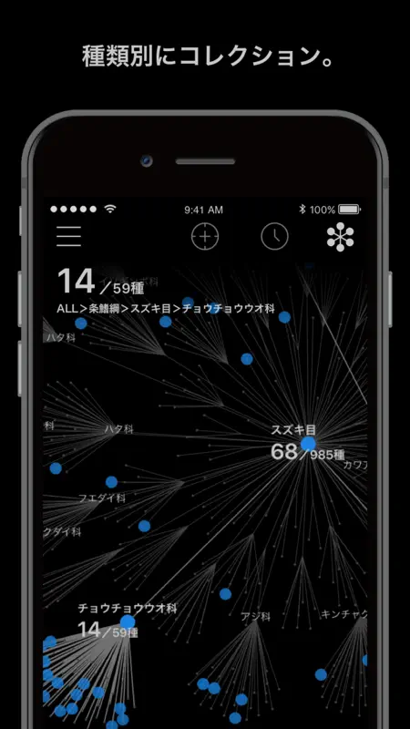 LINNÉ LENS - かざすAI図鑑 screenshot 5 of 6