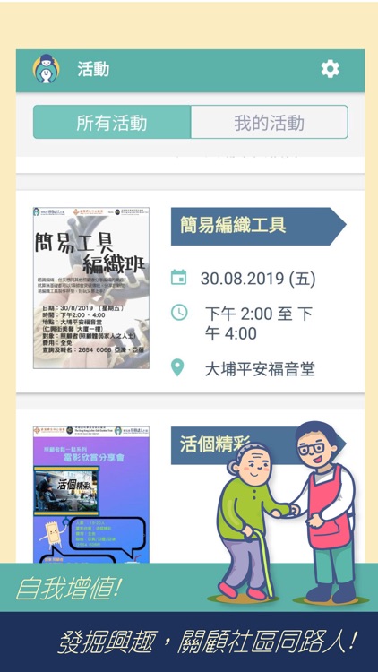 照顧達人 screenshot-4