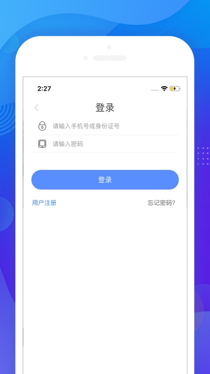 孝感智慧医保 screenshot-3