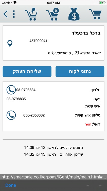 Smart Sale screenshot-5