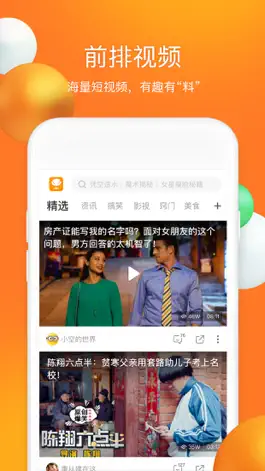 Game screenshot 前排视频 mod apk