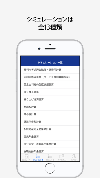 FP便利帳 screenshot1