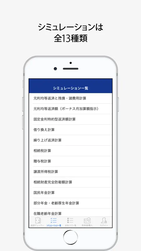 FP便利帳 screenshot 5 of 7