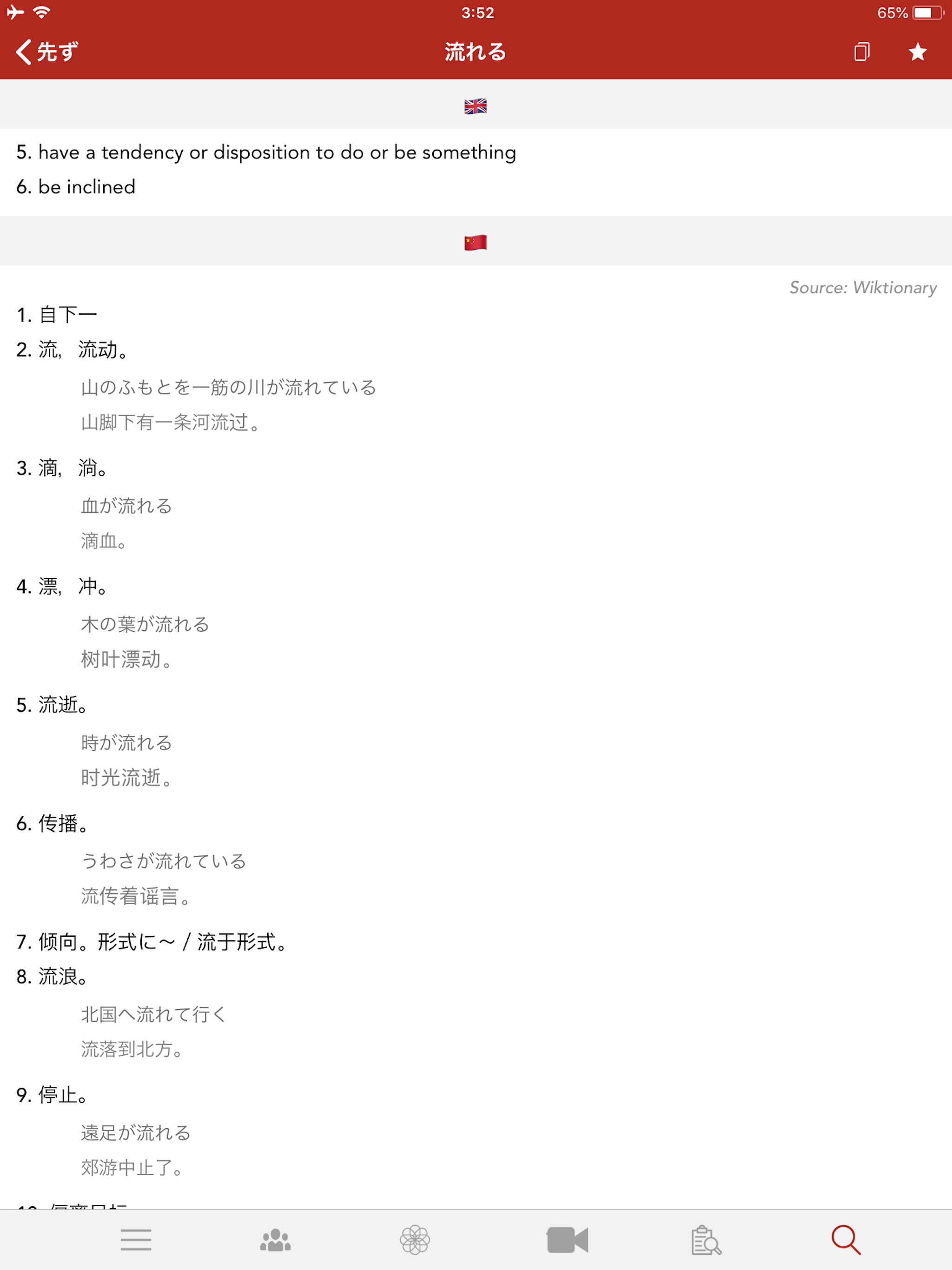 https://is1-ssl.mzstatic.com/image/thumb/Purple113/v4/f4/b2/1e/f4b21e0f-c981-7f53-1ede-4c2042b415d5/pr_source.png/2048x2732.png