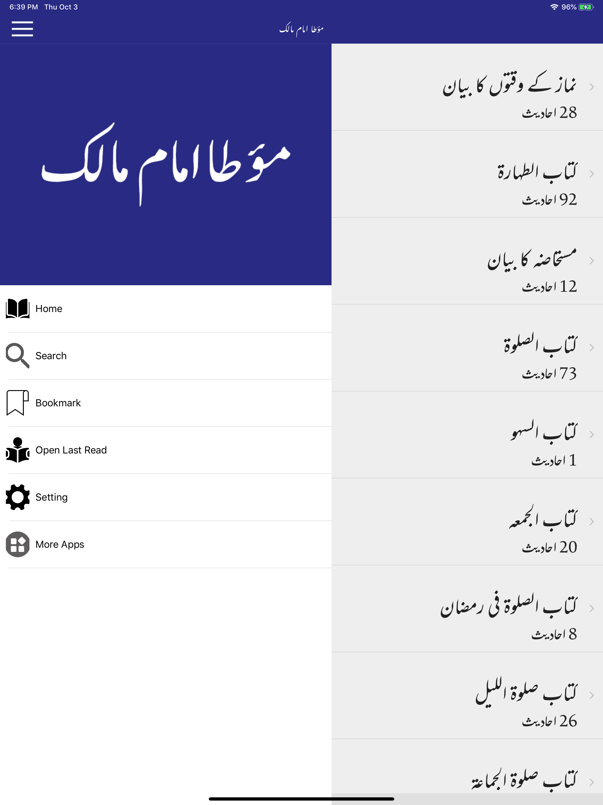 Muwatta Imam Malik -Urdu - Eng
