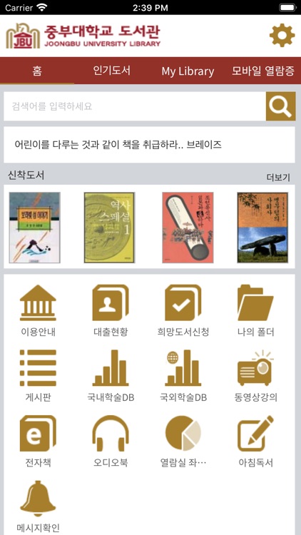 중부대학교 도서관