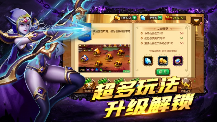热血兽族-策略战斗卡牌手游 screenshot-4
