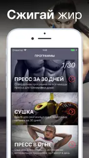 Накачать пресс айфон картинки 2