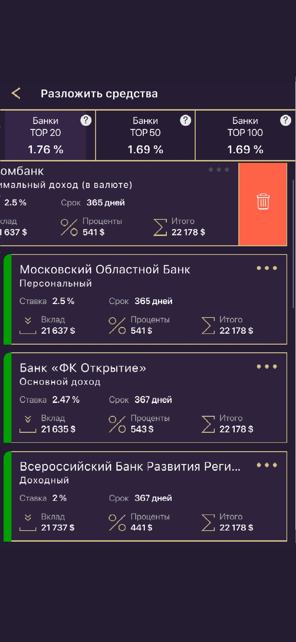 Калькулятор вкладов Вклад Плюс
