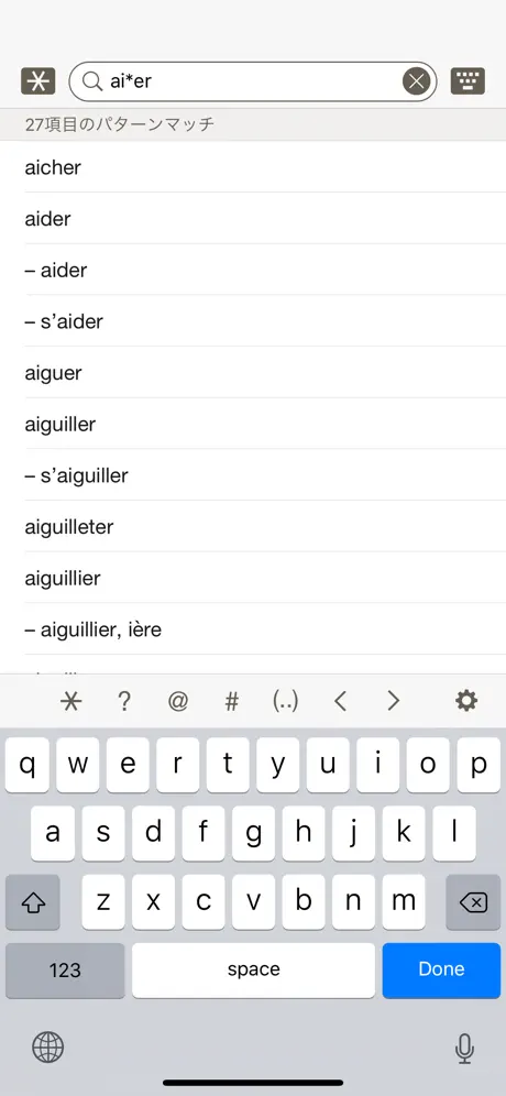 小学館 ロベール 仏和大辞典