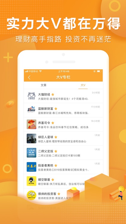 万得理财PRO(Wind资讯旗下基金理财交易平台) screenshot-3