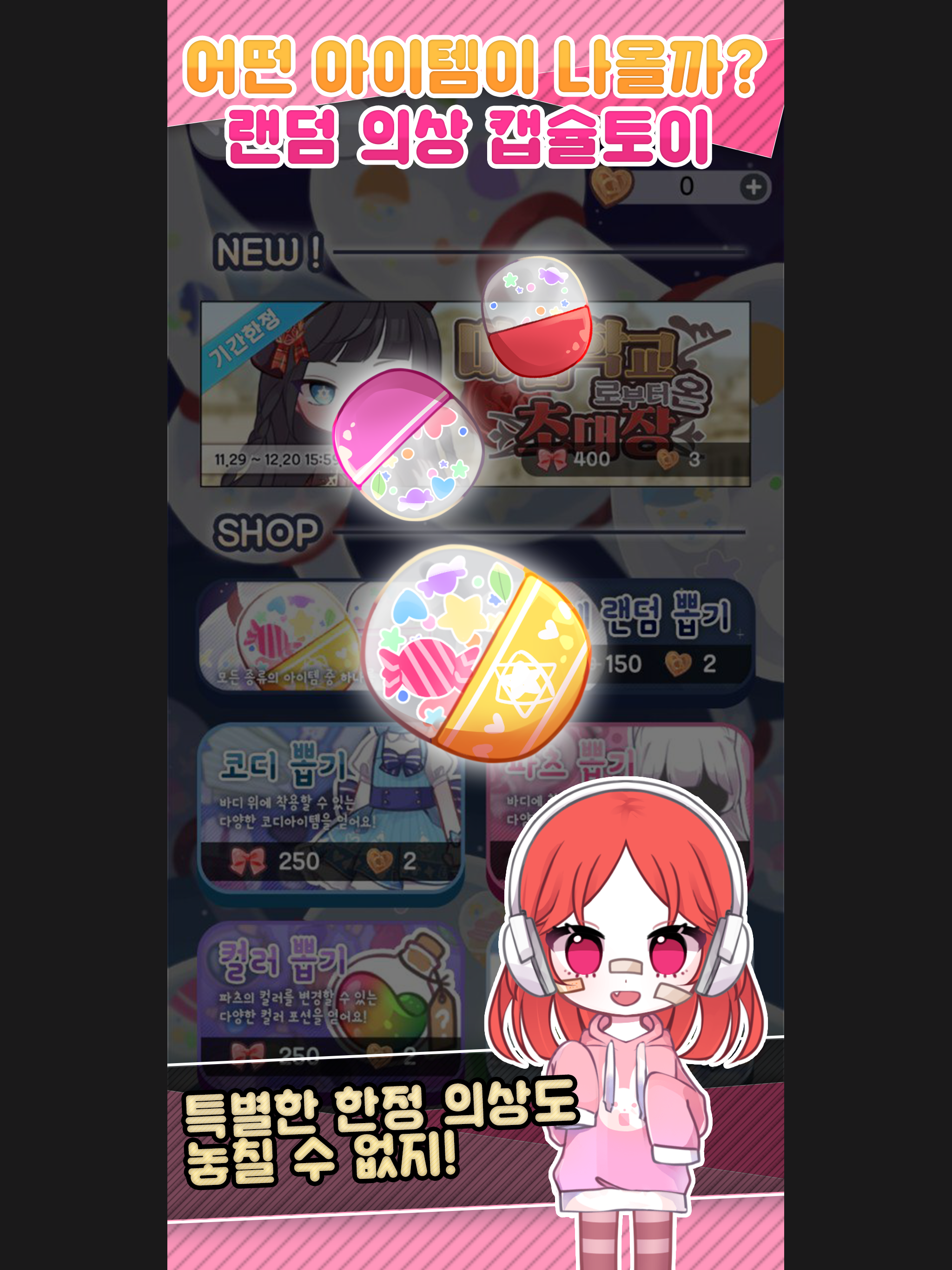 돌즈 클로젯