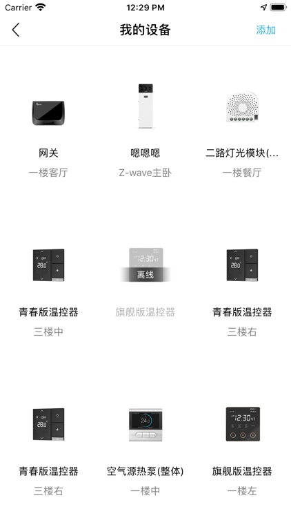 芬尼好家 screenshot-3