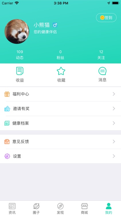 康侣健康 screenshot-4