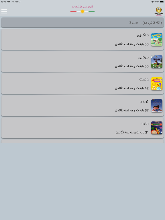 Screenshot #6 pour HewreFeerge