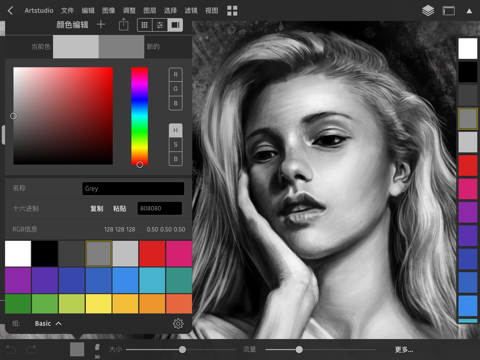 Artstudio Pro screenshot 3